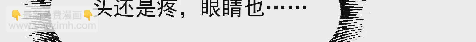 古神遊戲 - 第2話  奇葩的天賦(2/3) - 4